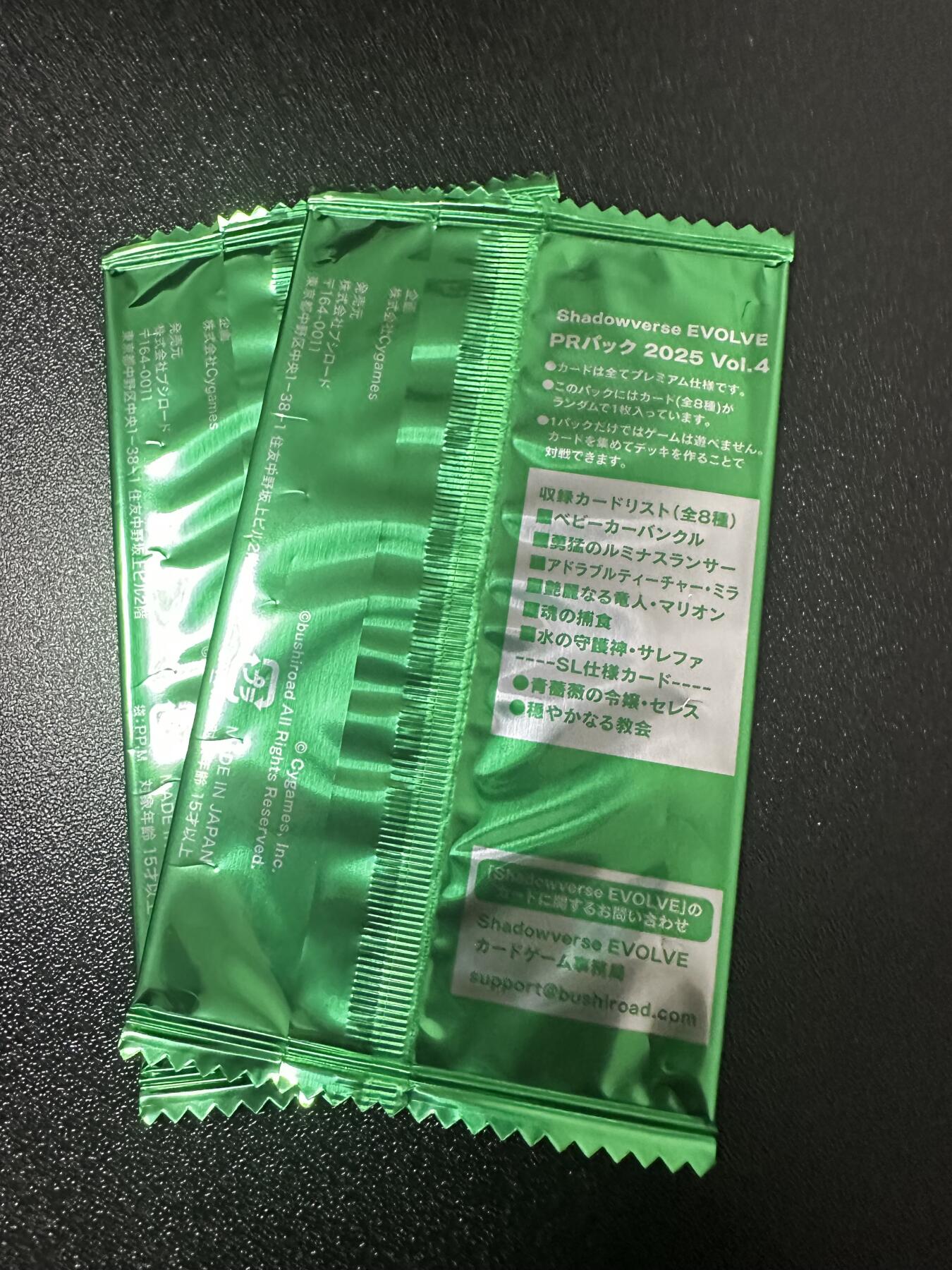 游戏王 影之诗 VG卡牌等 专场卡牌 影之诗PR卡包 2025 Vol.4 2包