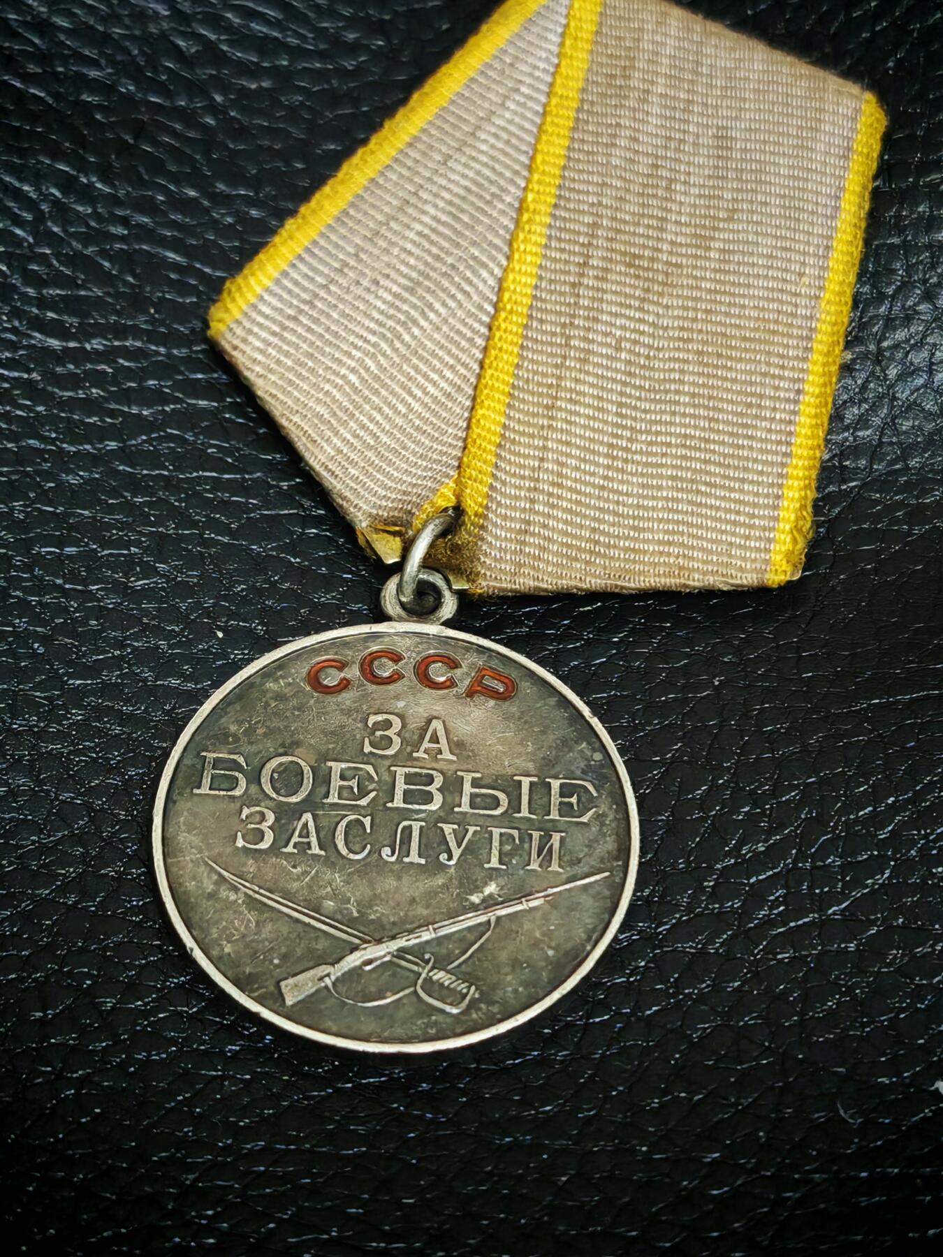 时顺第二十九拍(新年大拍) 苏联战功奖章，无号，银制铜挂