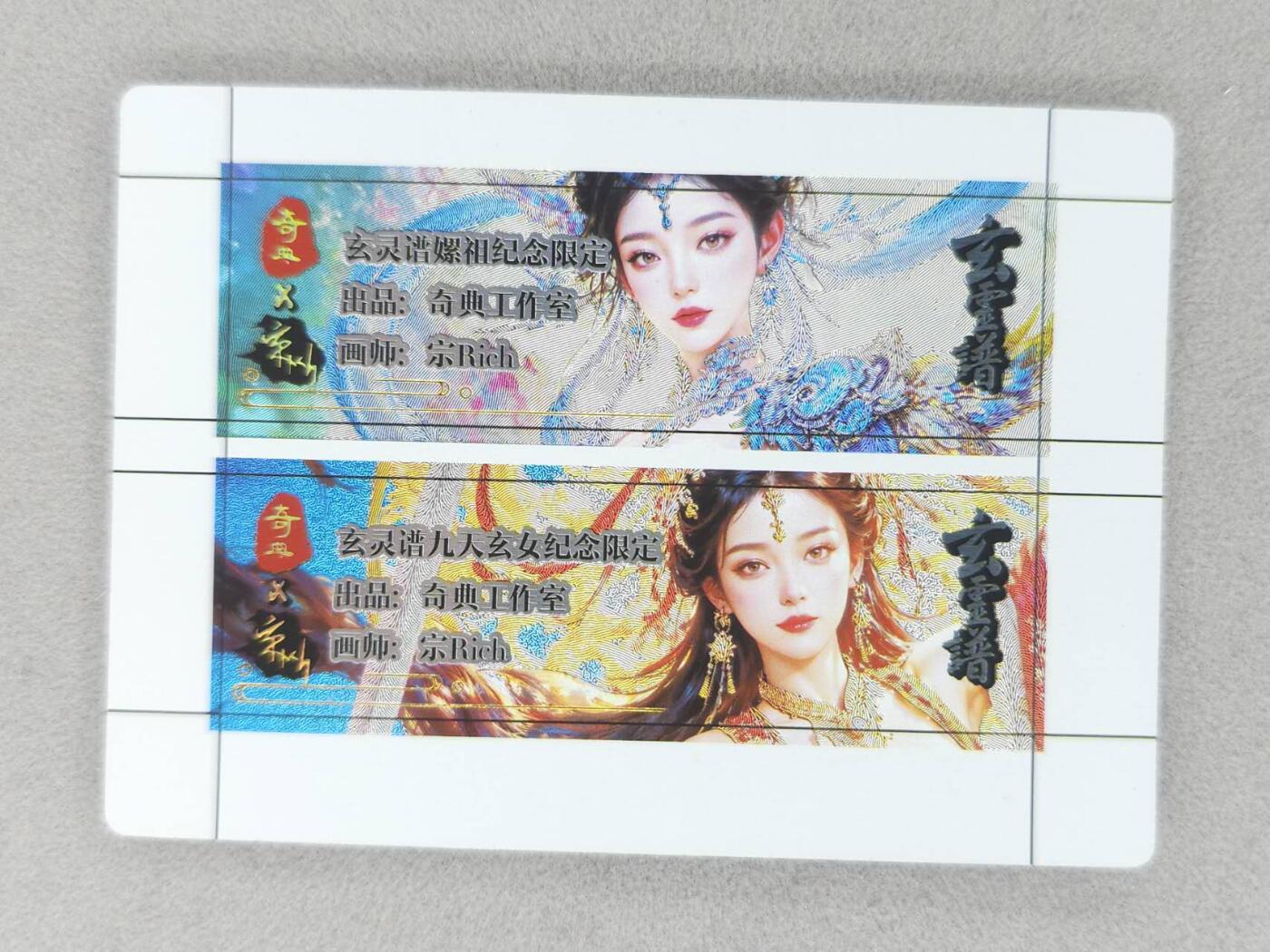 买就送PR！！龙虎卡牌-七六场（满200元包邮，无佣金，每周六结拍，欢迎送拍） 粗闪 奇点 卡标