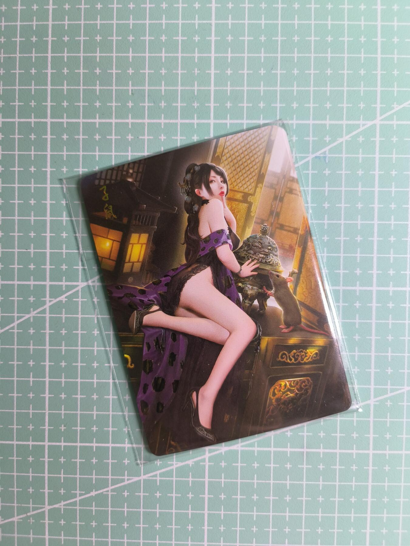 第22期  恭喜发财·万事如意·马年大吉 初五截拍(持续收拍品中…) 【钻闪】燎原文化《如梦令·十二生肖》子鼠 三渐变