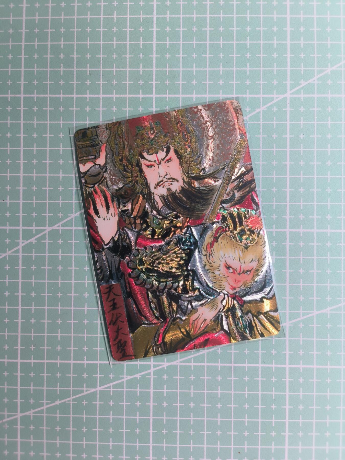 第22期  恭喜发财·万事如意·马年大吉 初五截拍(持续收拍品中…) 【限编折光】燎原文化×雕仙《问道东方》31/50编 天王伏大圣