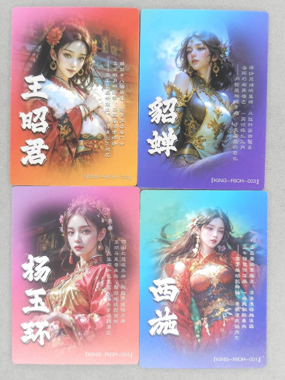 买就送PR！！龙虎卡牌-七六场（满200元包邮，无佣金，每周六结拍，欢迎送拍） 粗闪4张 奇点 四大美女