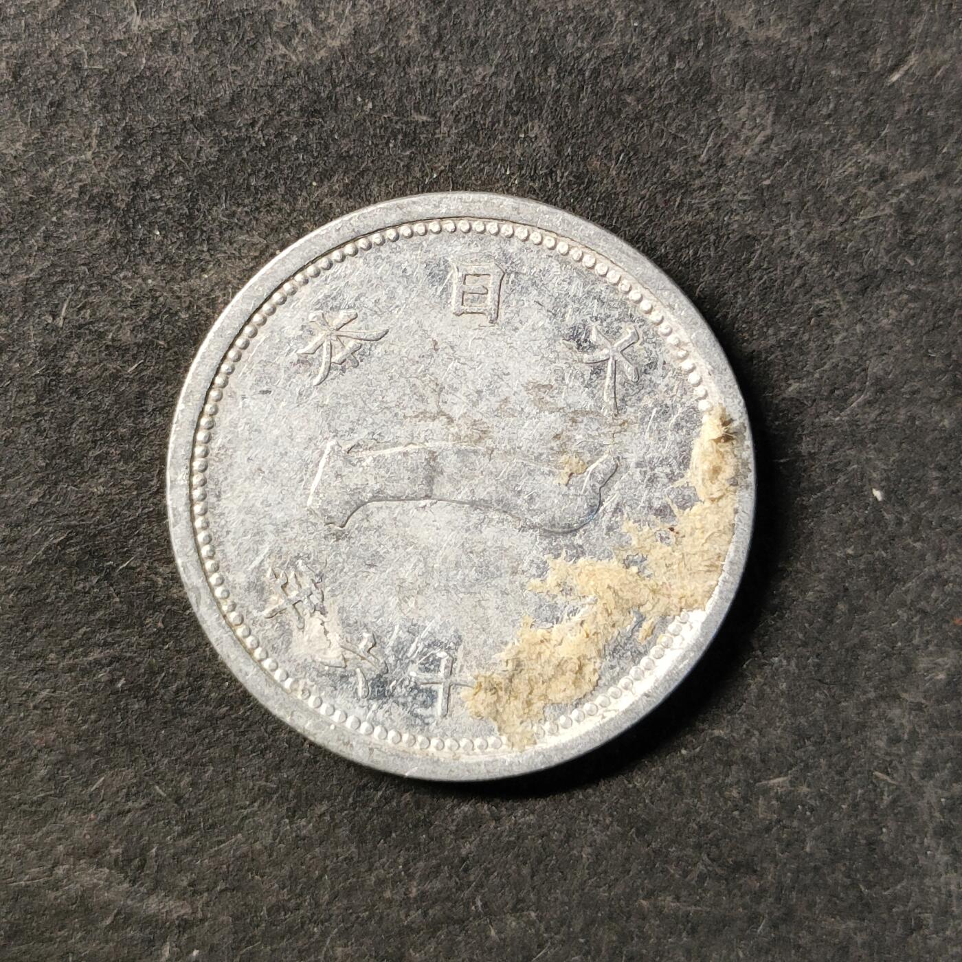 嘉禾收藏    【第471期】            无佣金、可寄存、满30元包邮 币一枚