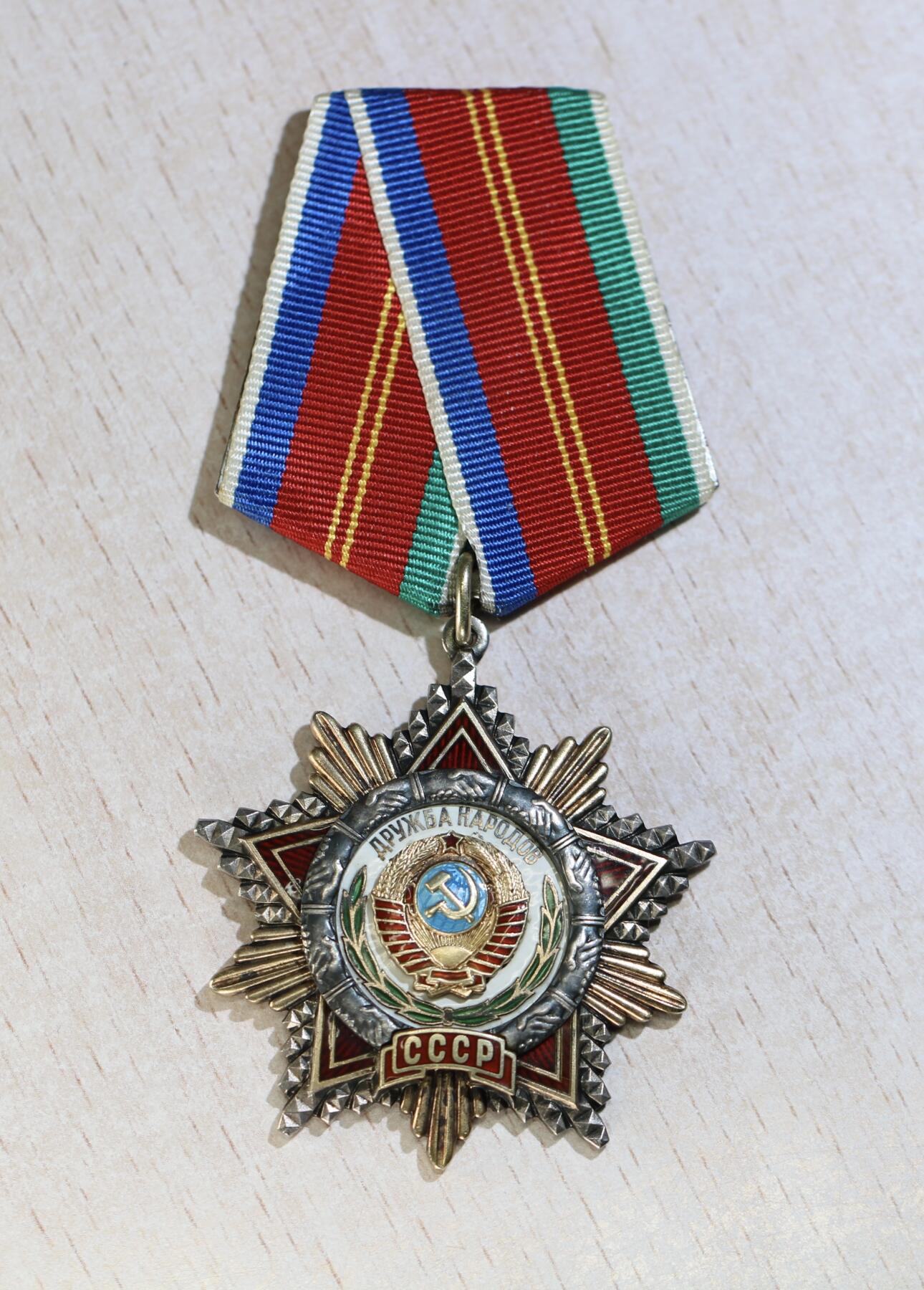 大猫徽章拍卖 第288期 苏联友谊勋章1⃣️