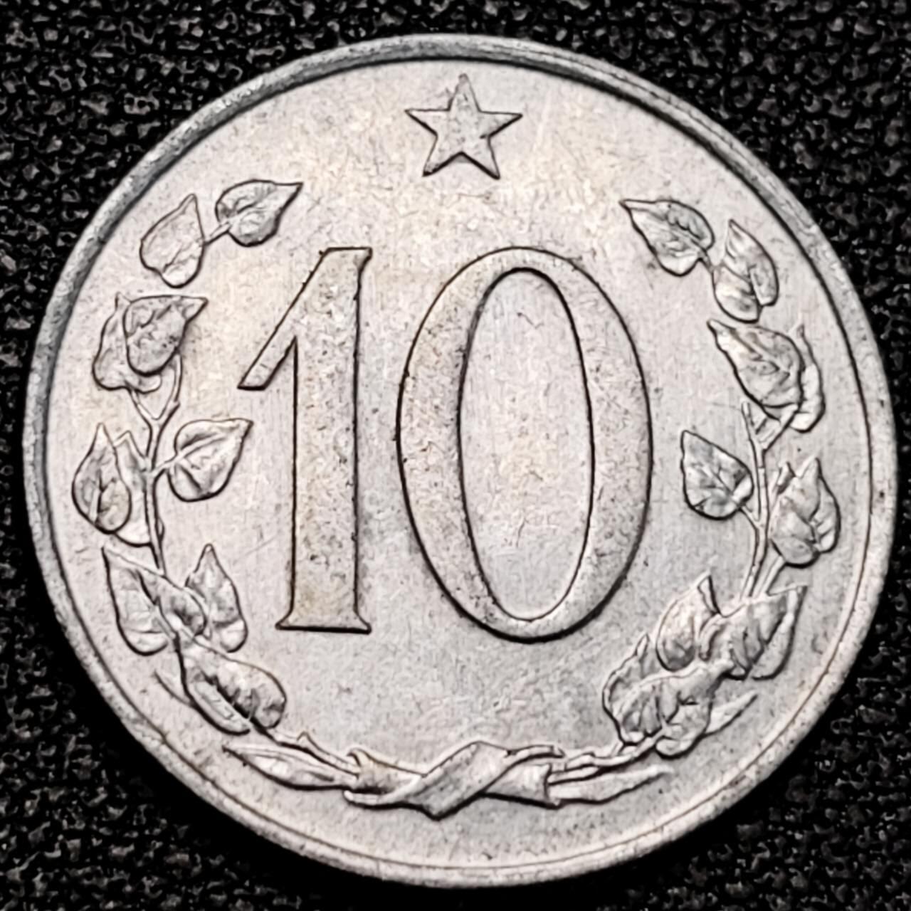 泉币菌-第190场-本场拍品多 请提前出价 （年后发货） 捷克斯洛伐克1968年10赫勒 双尾狮 好品相 铝币  22mm