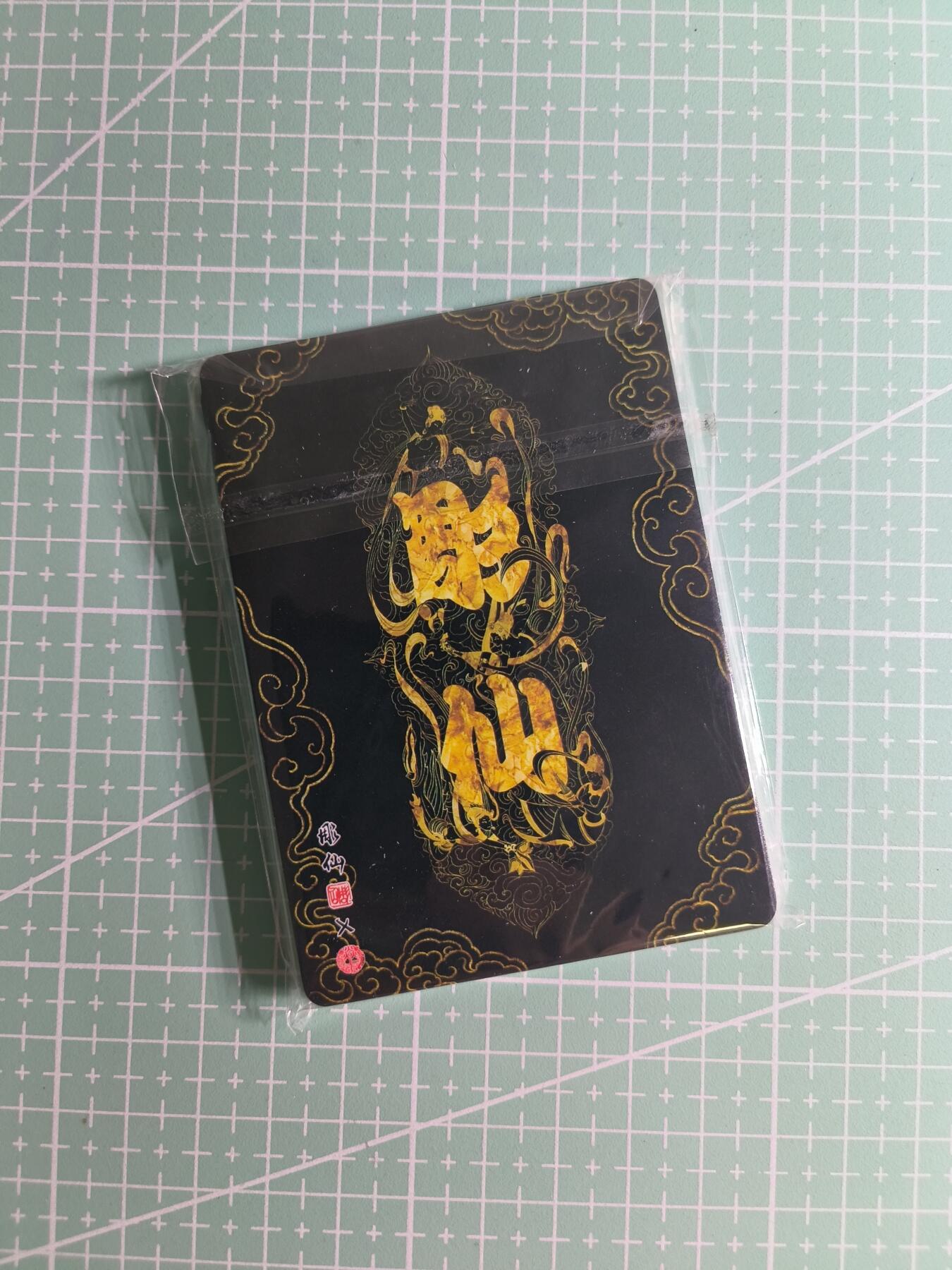 第22期  恭喜发财·万事如意·马年大吉 初五截拍(持续收拍品中…) 【折光】焱卡文化×雕仙《问道东方》全套16张