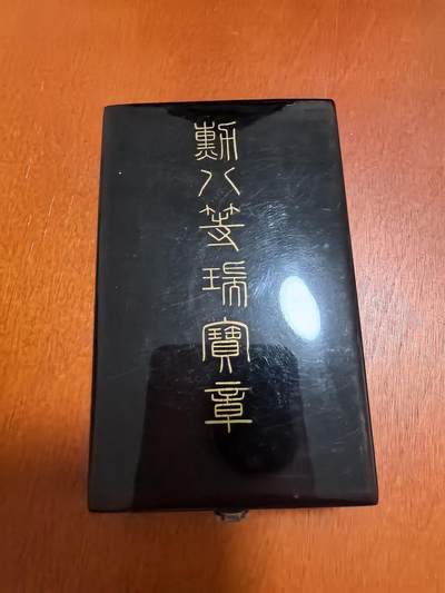 长老汇马年精选第一场拍卖 - 日本八等瑞宝章，银章原盒带略