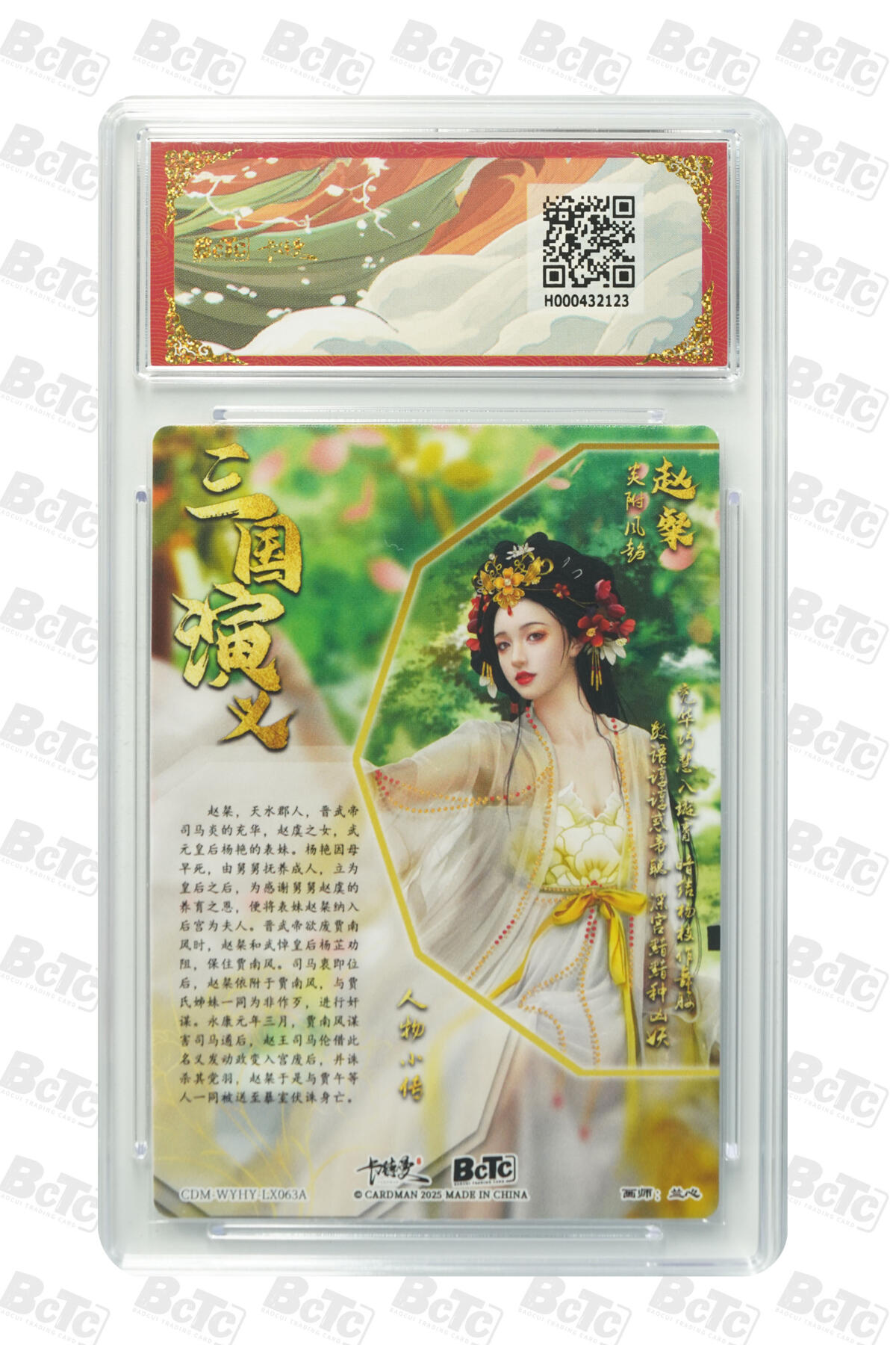 阳大大卡牌拍卖第101期（持续收拍品，周六晚上九点截拍，进群福利早知道） 【爆金10分】卡德曼联名限定礼盒 武韵红颜 三国礼盒 兰心 赵粲 折光粗闪 123