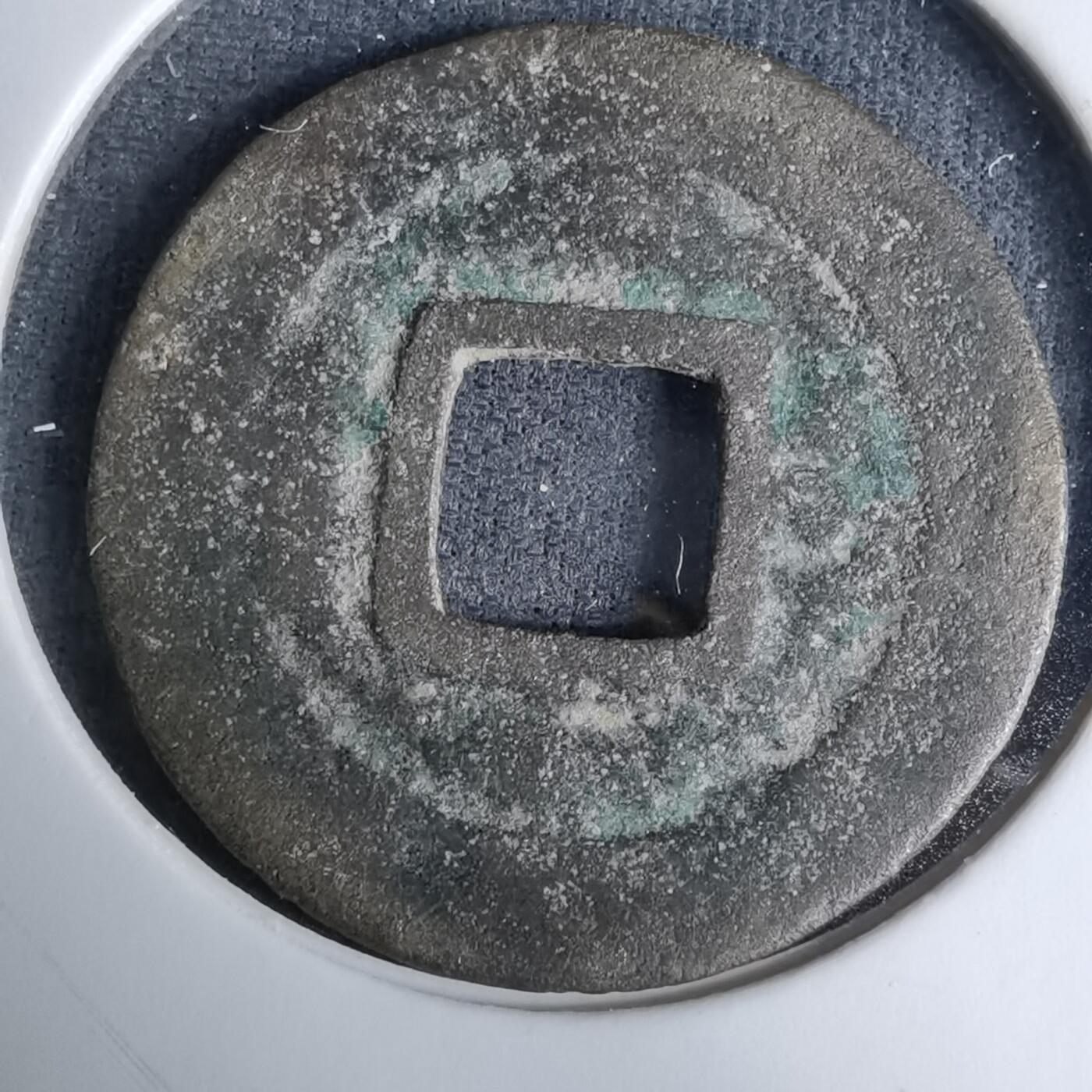 沼泽如烟--第996场 嘉隆通宝