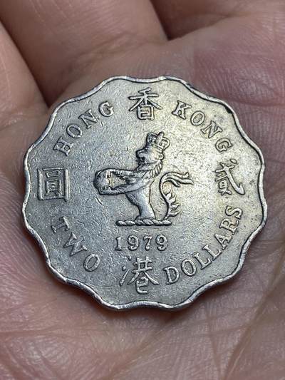 2026年第二十八场(总第一百九十七场）新春初七特拍场(佣金3%最低1元) - 香港1979年2元(伊丽莎白二世中年花冠)