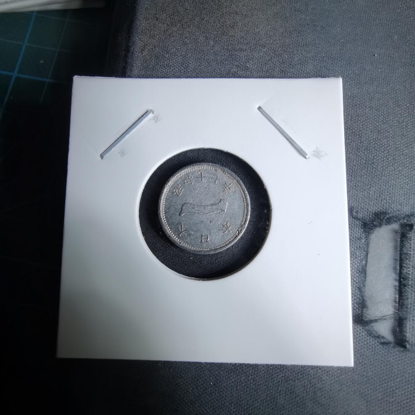 沼泽如烟--第996场 昭和十七年一钱