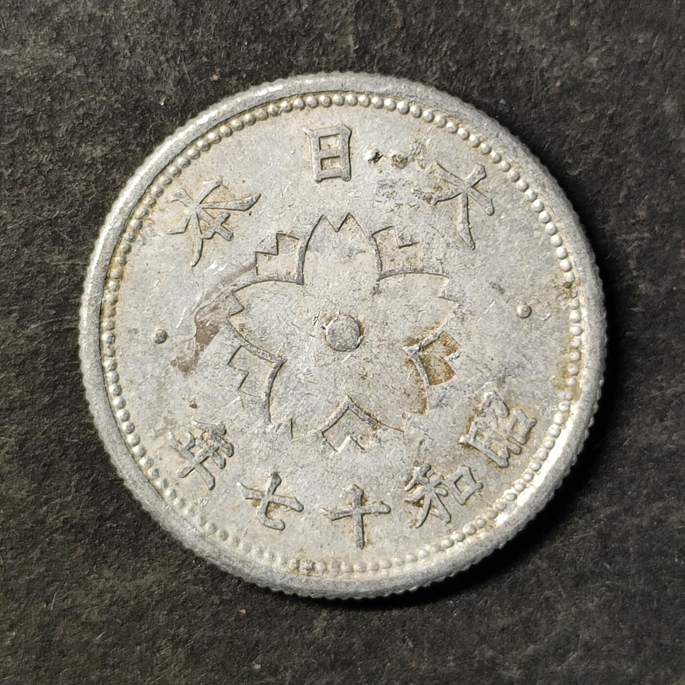 嘉禾收藏    【第471期】            无佣金、可寄存、满30元包邮 币一枚