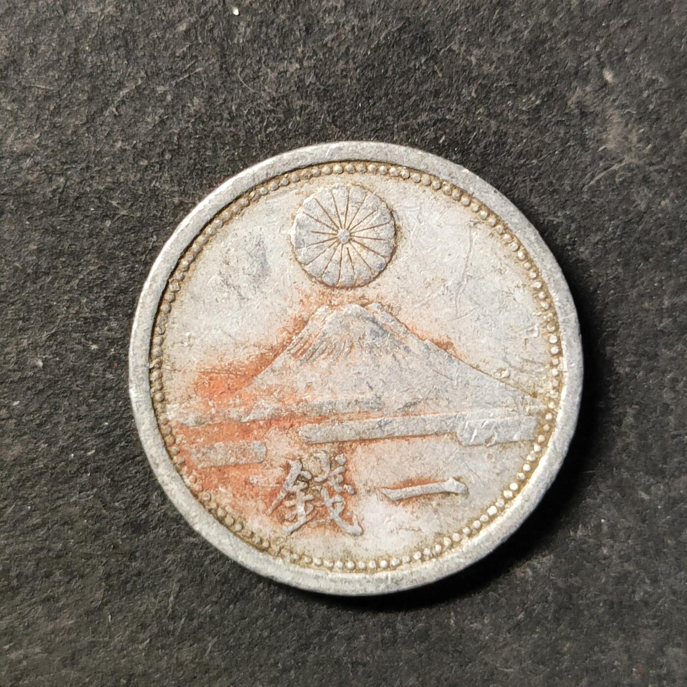 嘉禾收藏    【第471期】            无佣金、可寄存、满30元包邮 币一枚