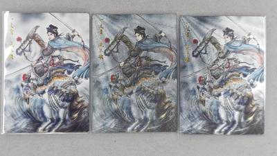 买就送PR！！龙虎卡牌-七六场（满200元包邮，无佣金，每周六结拍，欢迎送拍） - 普卡+半粗+全粗 齐卡文化 梓墨 - 扈三娘 三工艺