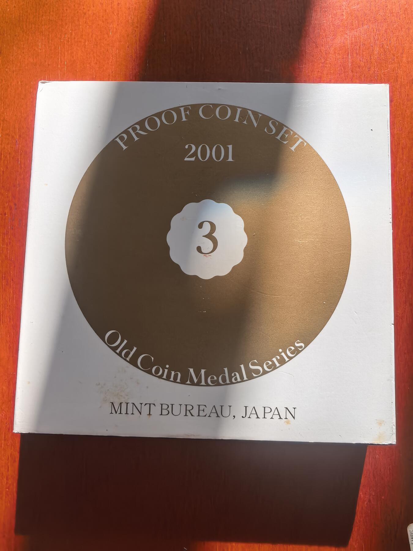 长老汇马年精选第一场拍卖 2001日本老钱币系列之三6枚精制币套装小方盒，含银质梅花形银章1枚，单面镀金