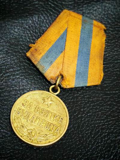 时顺第二十九拍(新年大拍) - 苏联攻克布达佩斯奖章