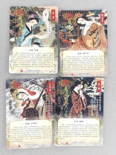 满赠PR！！龙虎卡牌-七七场（满200元包邮，无佣金，每周六结拍，欢迎送拍） 光刻4张 山河潮玩 心染 - 四大美女 一套