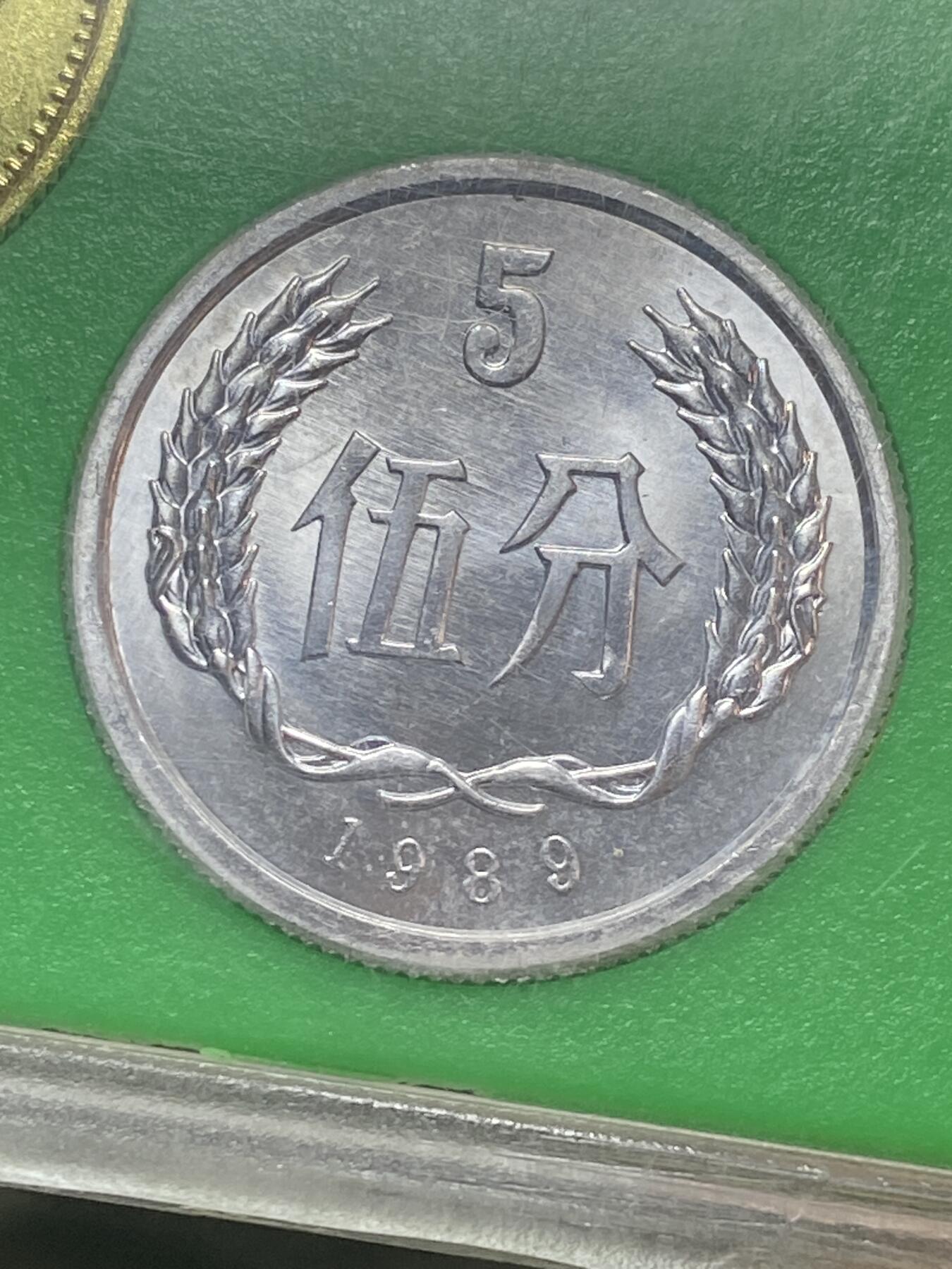 2026年第二十八场(总第一百九十七场）新春初七特拍场(佣金3%最低1元) 上海造币厂装帧–1981年长城套币+分币+生肖铜章8枚：1981年1元5角2角1角，1986年1分2分，1989年5分，1992年猴年纪念章