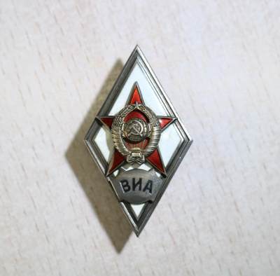 大猫徽章拍卖 第288期 - 苏联高等军事工程学院校徽 全称以古比雪夫命名的高等军事工程学院 苏联培养军事工程人才的核心院校，负责工程兵、工程技术军官的教育。