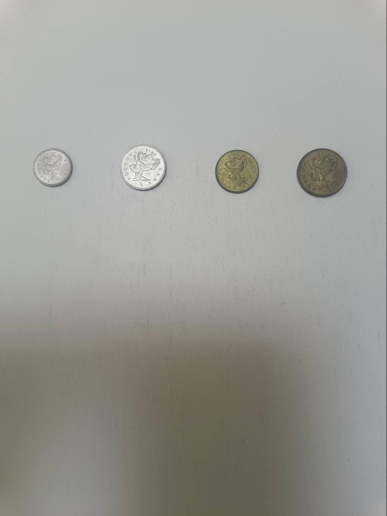 【20260219】非全新纸币和硬币第337场 俄罗斯4枚硬币