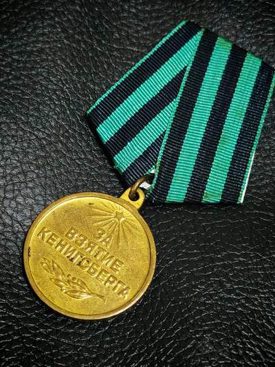 时顺第二十九拍(新年大拍) - 苏联攻克柯尼斯堡奖章，门环