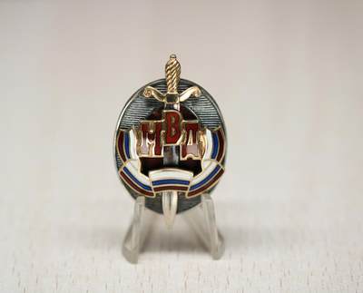 大猫徽章拍卖 第288期 - 俄罗斯内务部荣誉成员证章 原证 得主页缺失