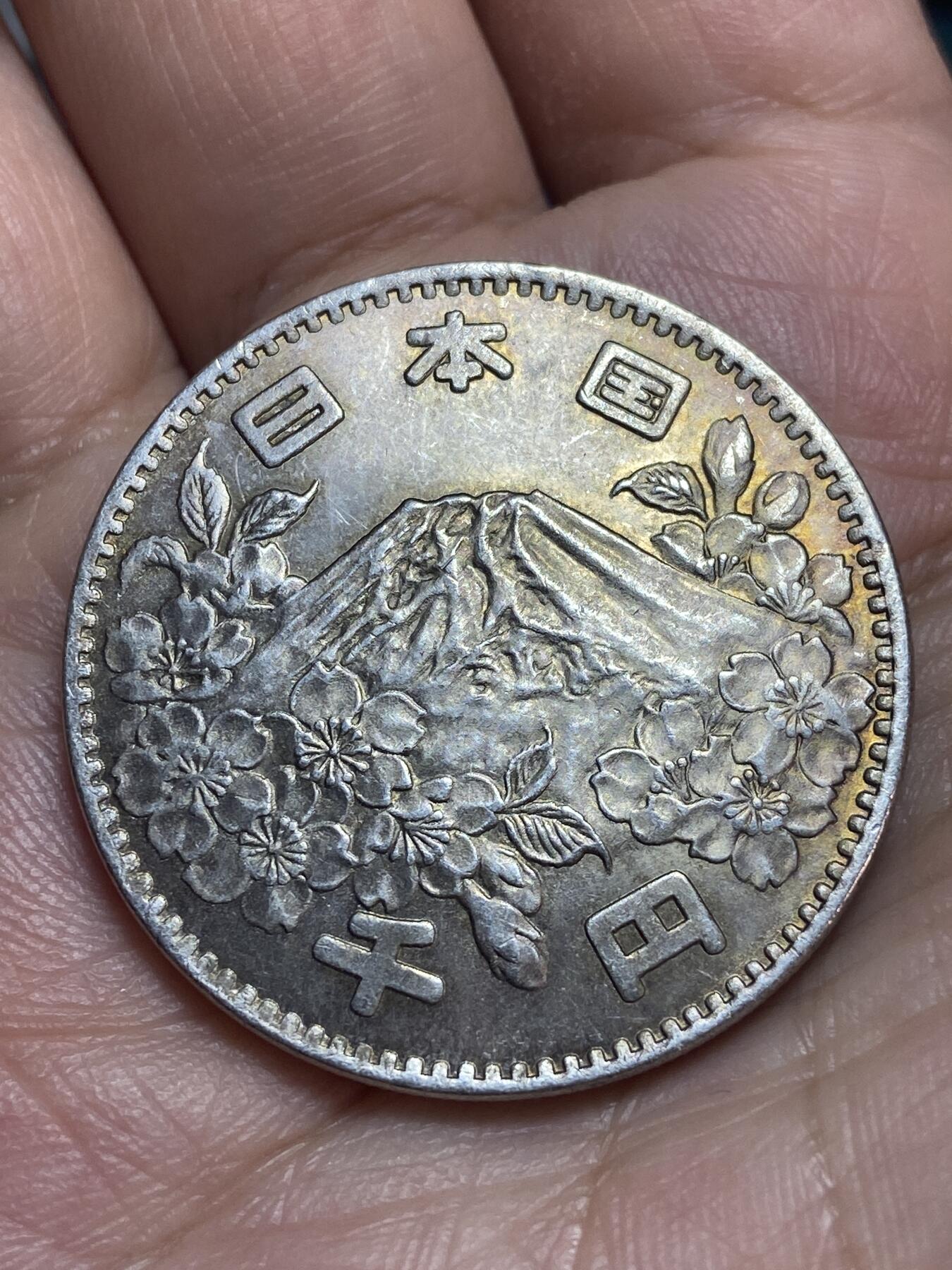 2026年第二十八场(总第一百九十七场）新春初七特拍场(佣金3%最低1元) 日本1964年(昭和三十九年)1000円(铜镀银学习币)