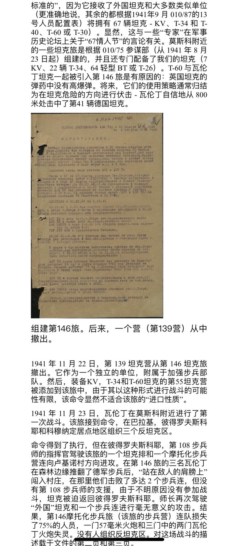 大猫徽章拍卖 第288期 苏联43二卫1⃣️ 有档