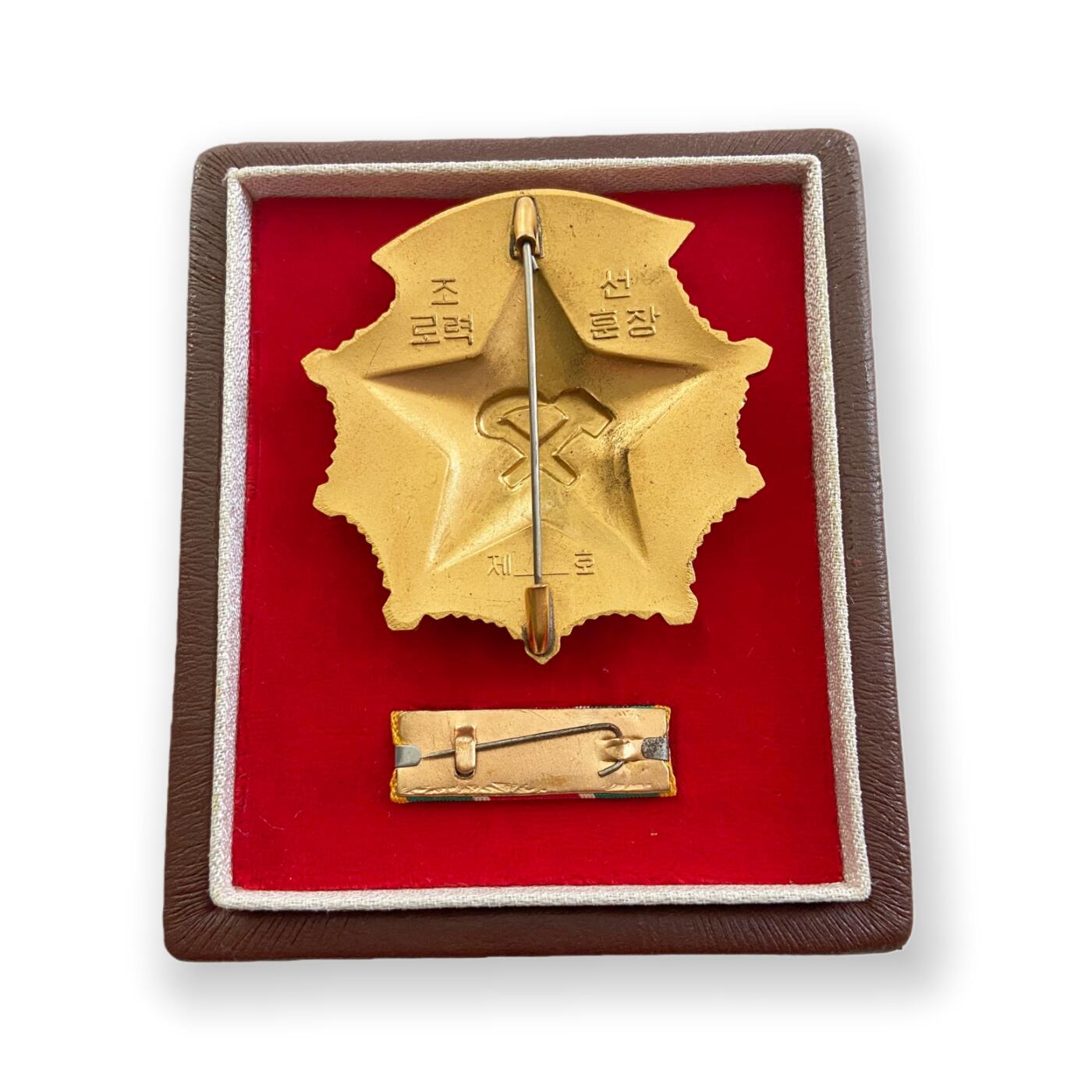 高层配享版 小号高档颁发盒 朝鲜劳动勋章 带略章