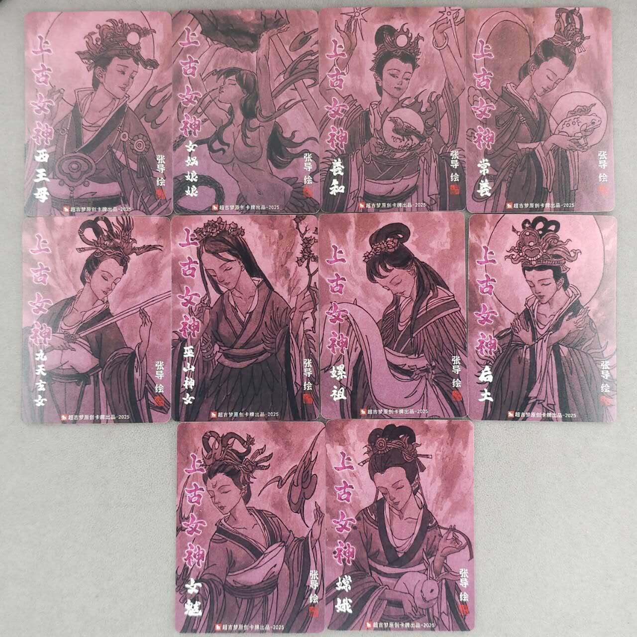 买就送PR！！龙虎卡牌-七六场（满200元包邮，无佣金，每周六结拍，欢迎送拍） 普卡10 超吉梦 张导 - 上古十大美女