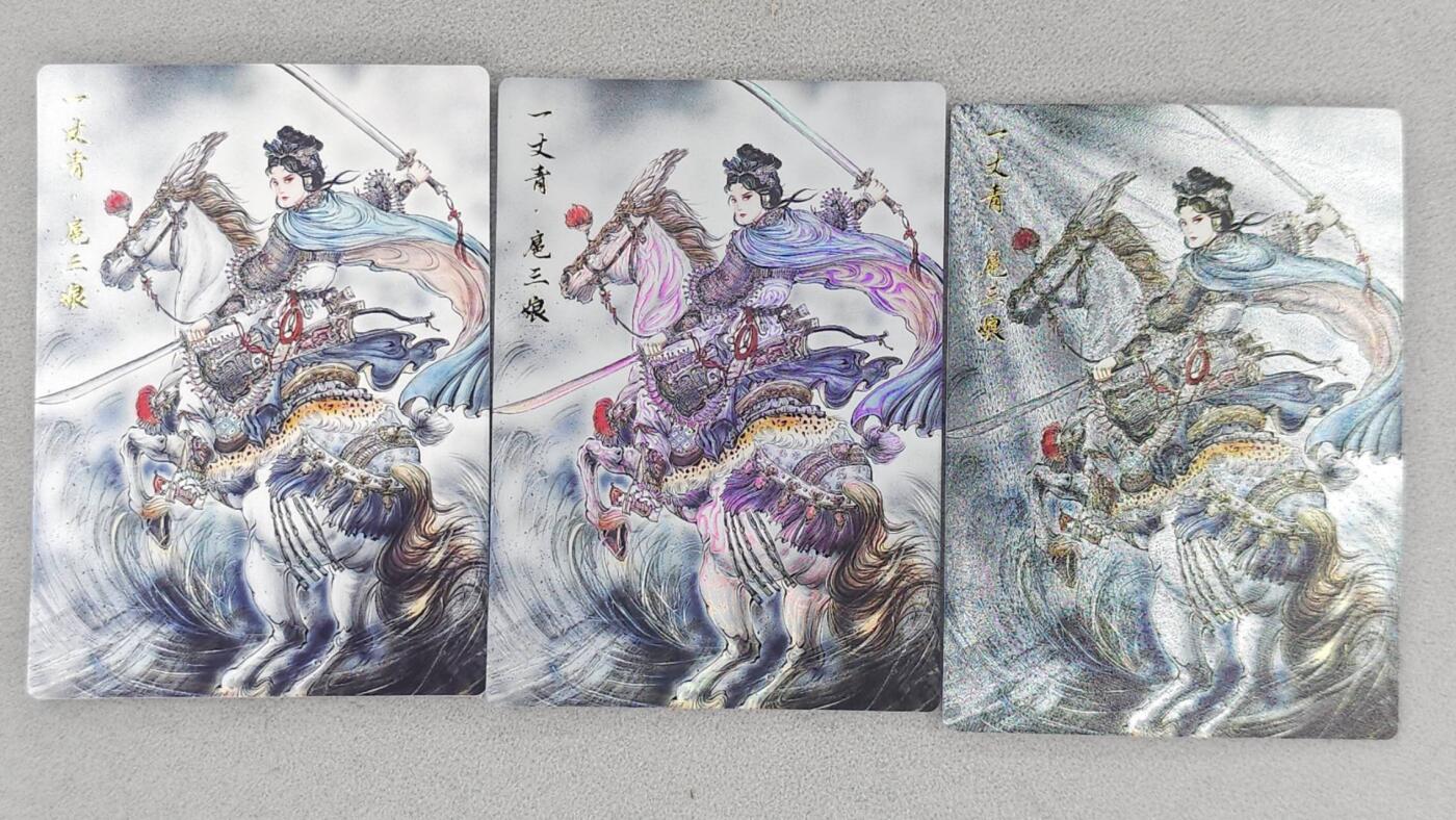 买就送PR！！龙虎卡牌-七六场（满200元包邮，无佣金，每周六结拍，欢迎送拍） 普卡+彩闪+半粗 齐卡文化 梓墨 - 扈三娘 三工艺