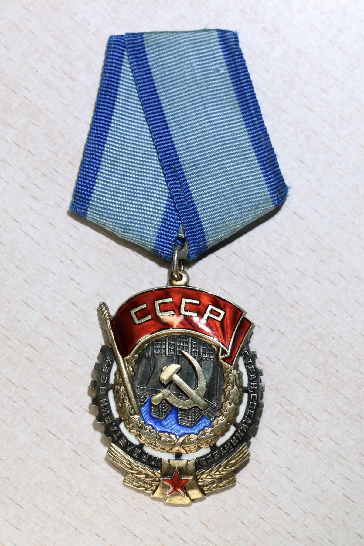 大猫徽章拍卖 第288期 苏联劳动红旗勋章 早期平版