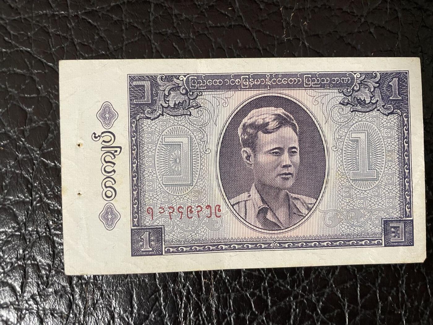 缅甸各版6张 流通品相 有一张少见的早期版本 三张有订书机孔（年后发货）