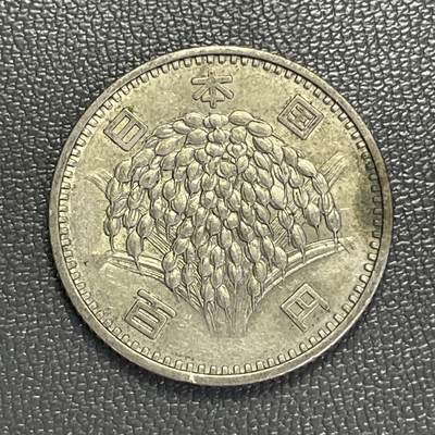 回流0301 - 日本昭和四十一年（1966年）稻穗100日元银币 银价4.8*60%*23=66元