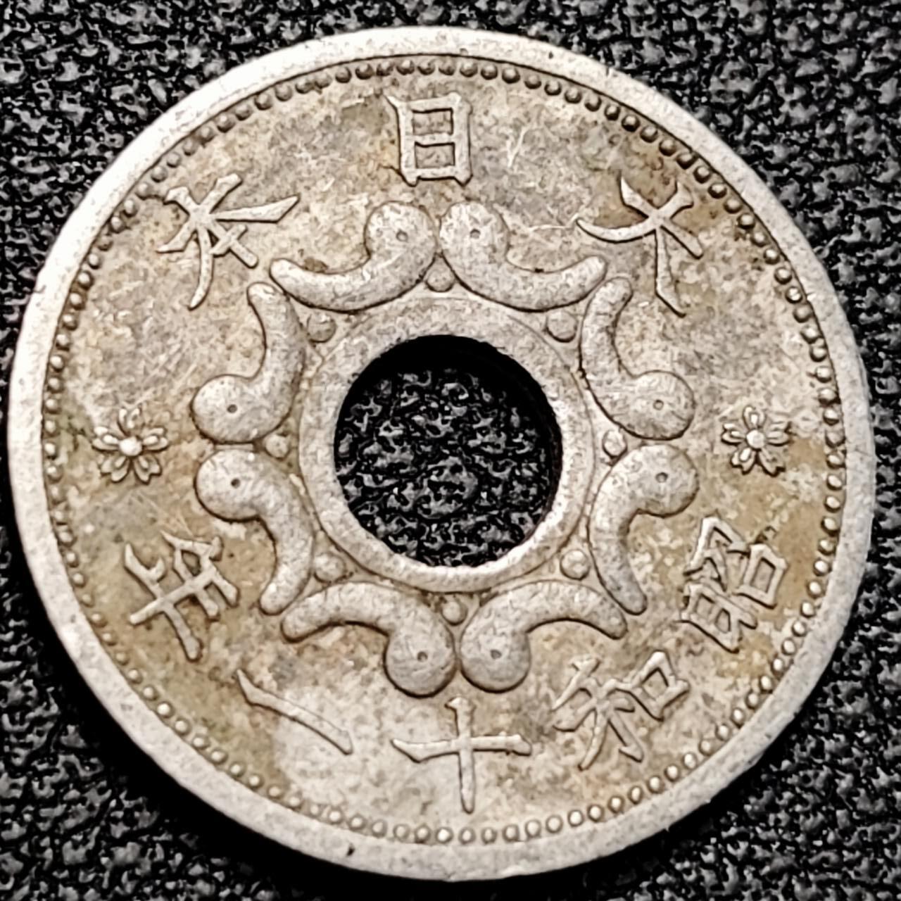 泉币菌-第190场-本场拍品多 请提前出价 （年后发货） 鹰 日本 中孔镍五钱 二战前期 昭和十一年 1936年