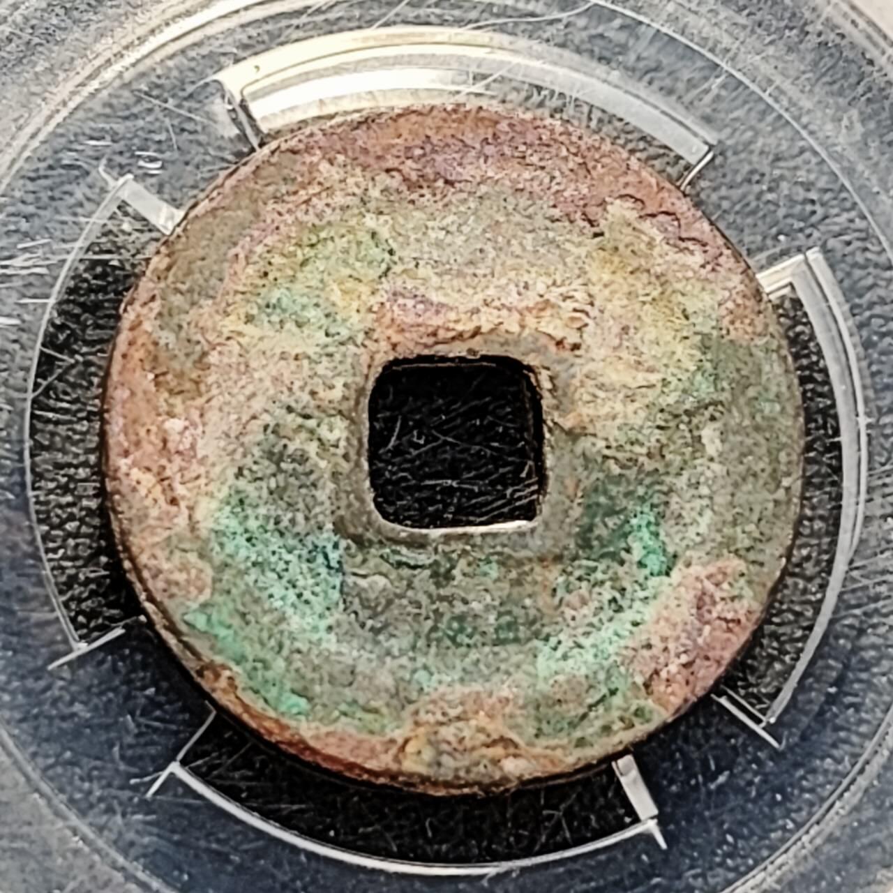 泉币菌-第193场- 新年快乐 新年第一场 本场拍品多 请提前出价 宋 治平通宝