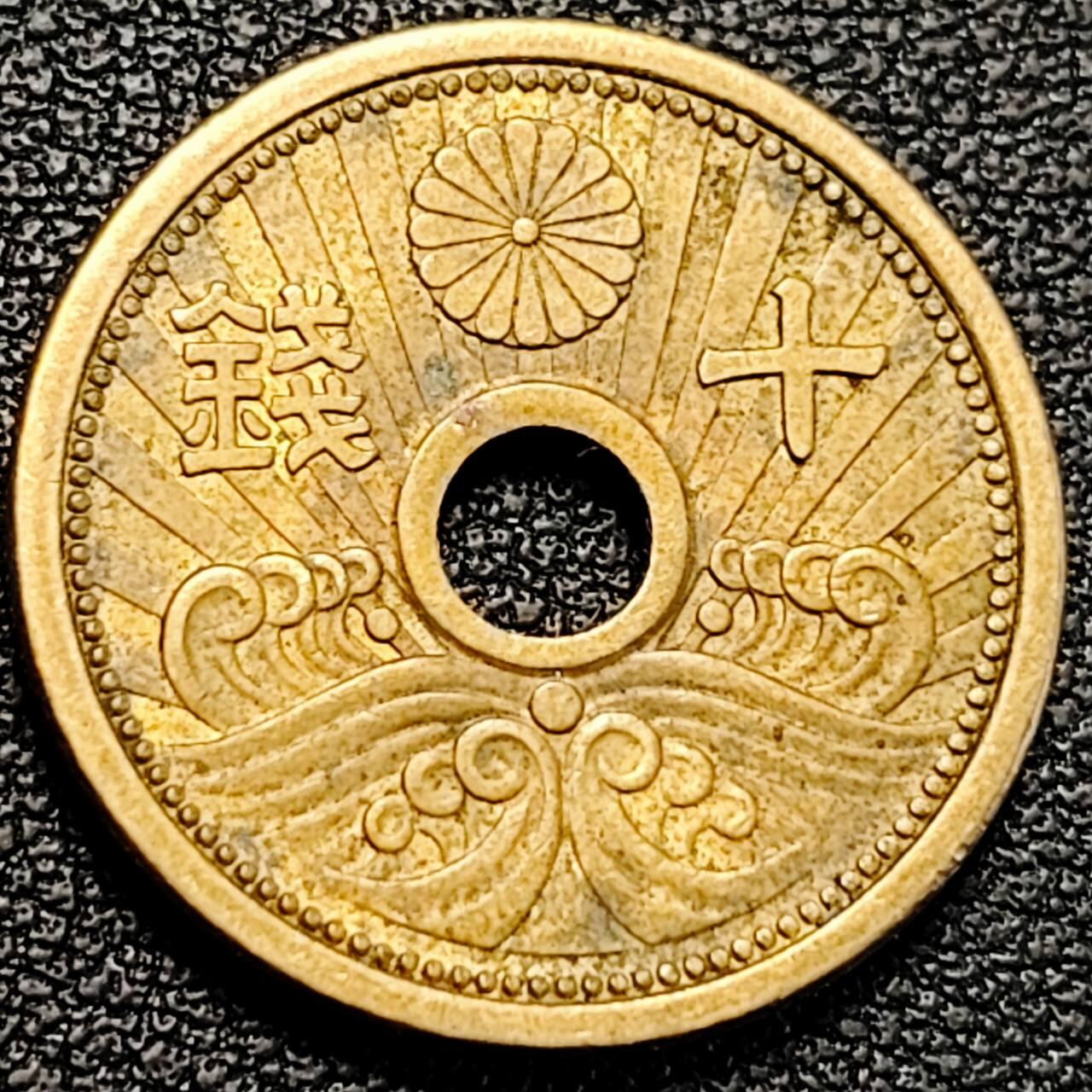 泉币菌-第190场-本场拍品多 请提前出价 （年后发货） 日本昭和十四年 10钱铜币 圆孔 直径21.8mm  