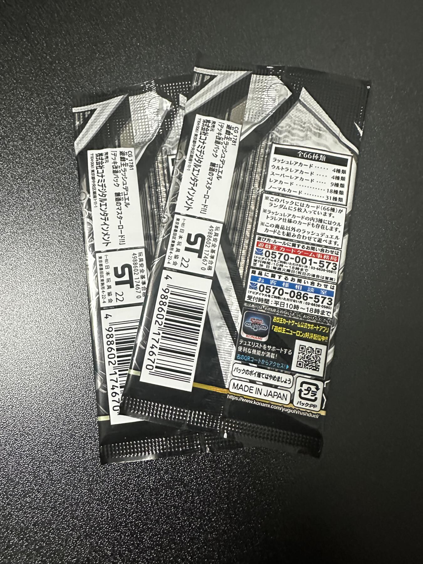 游戏王 影之诗 VG卡牌等 专场卡牌 游戏王卡牌 RD卡包 2包