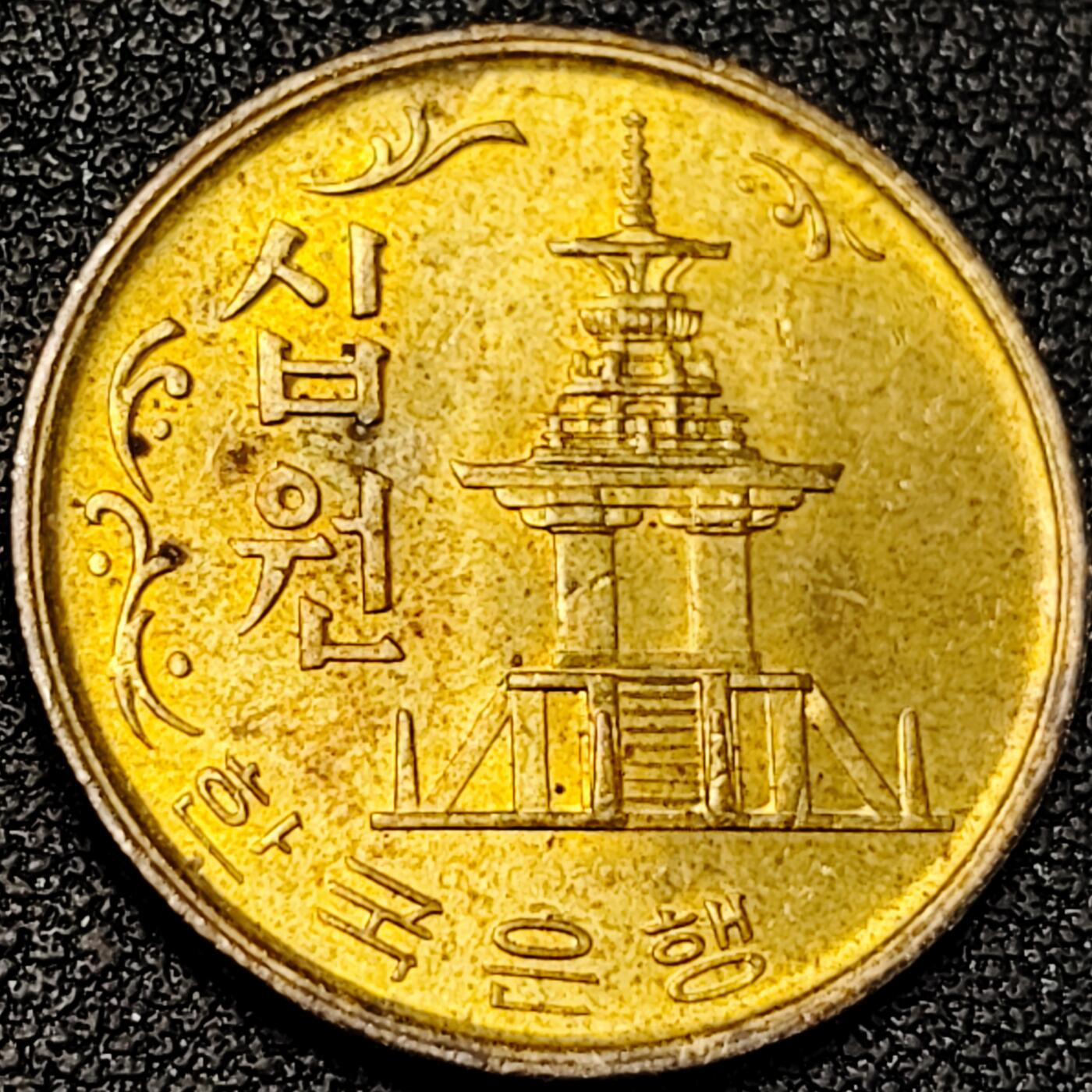 泉币菌-第195场- 新年快乐 新年第三场 本场拍品多 请提前出价 。