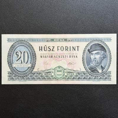 ＜星葵🌻钱币社＞非全新纸币场第70期·3月1日发货 - 匈牙利1975年20福林纸币