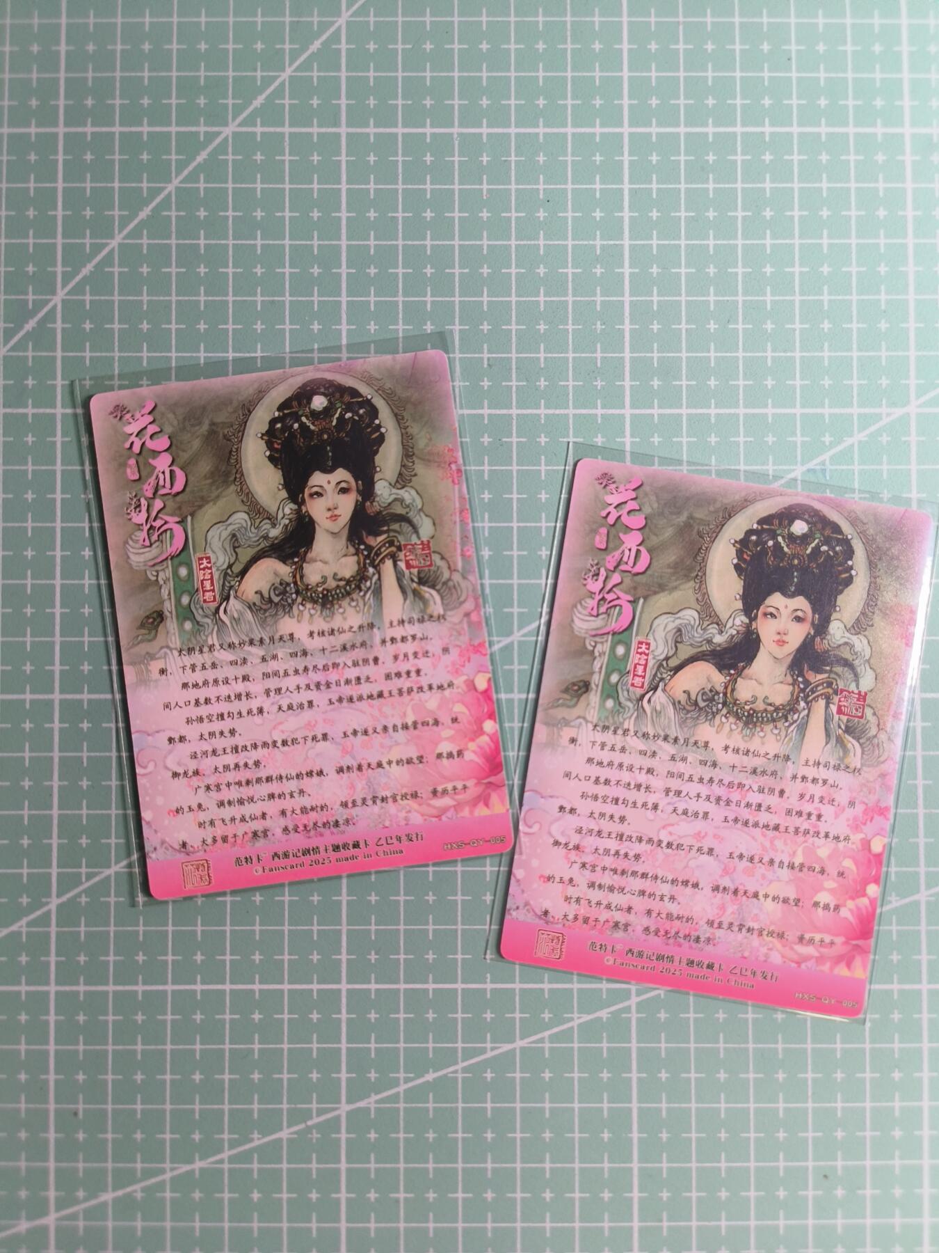 第22期  恭喜发财·万事如意·马年大吉 初五截拍(持续收拍品中…) 【浮雕+普卡】范特卡《朝花夕拾》太阴星君  双工艺