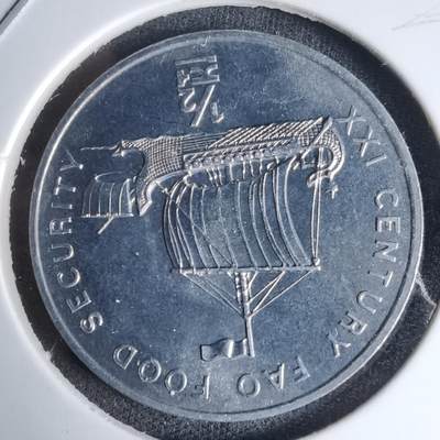 沼泽如烟--第997场 - 朝鲜2002年半元FAO纪念币