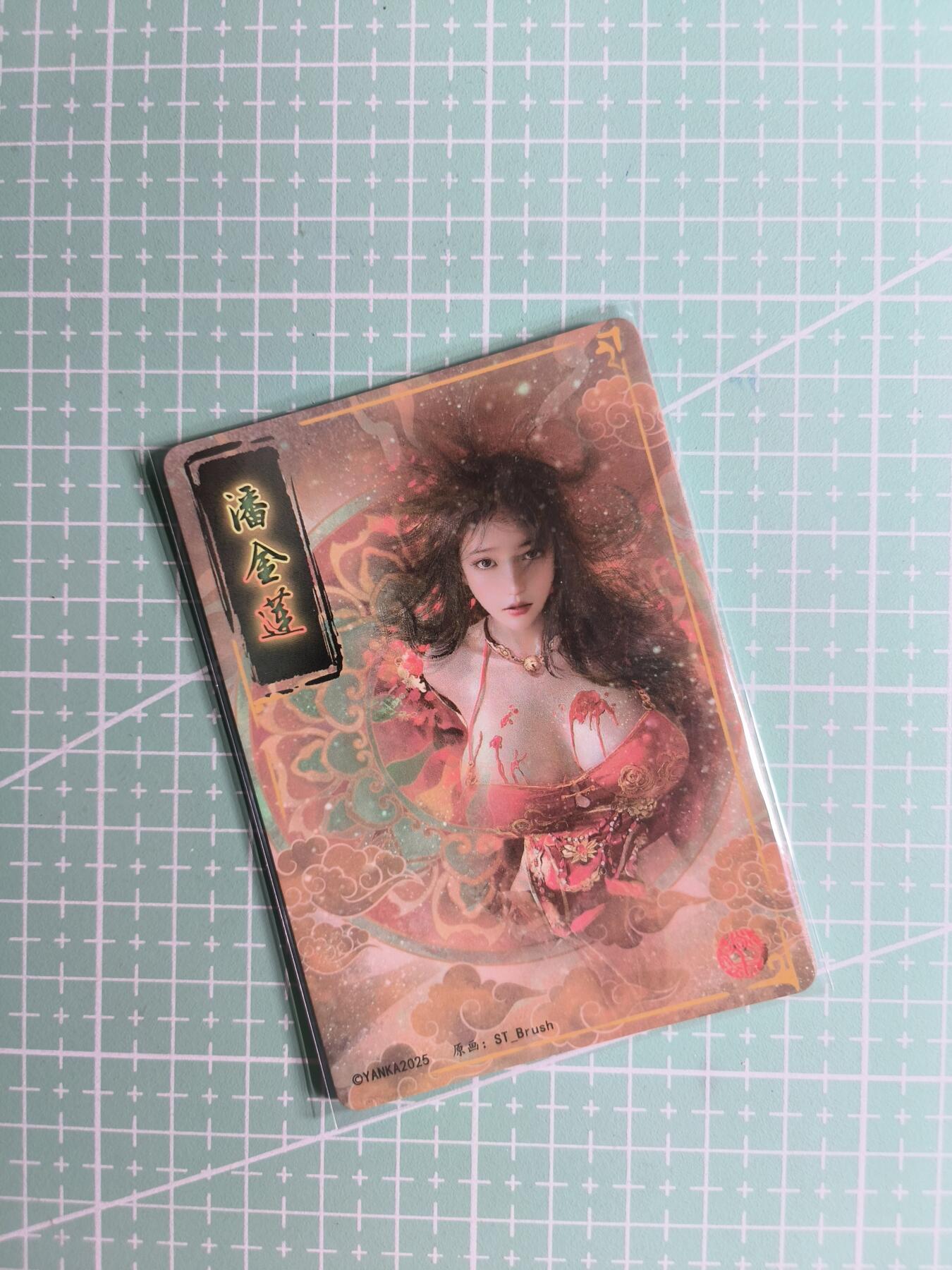 第22期  恭喜发财·万事如意·马年大吉 初五截拍(持续收拍品中…) 【幻彩折光】燎原×刷子《人间传》潘金莲  双服饰