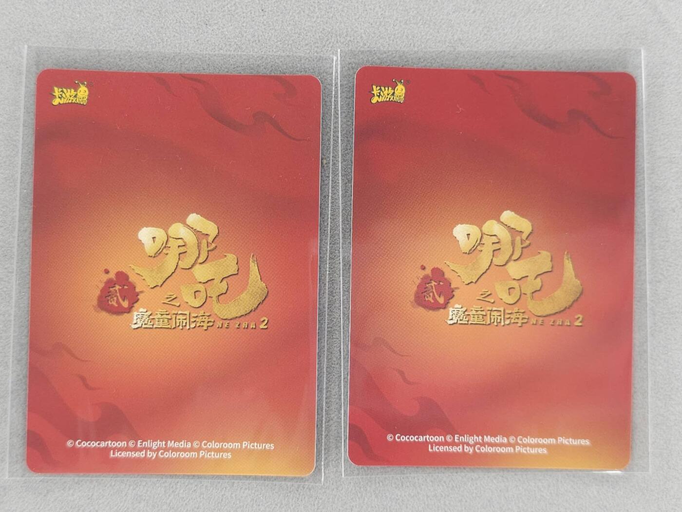 买就送PR！！龙虎卡牌-七六场（满200元包邮，无佣金，每周六结拍，欢迎送拍） 卡游哪吒 LR - 敖闰 二宫