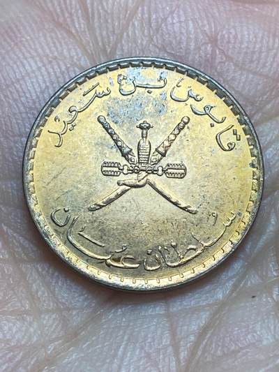 2026年第二十八场(总第一百九十七场）新春初七特拍场(佣金3%最低1元) - 阿曼🇴🇲1999年5派沙(第二版，青铜包钢有磁版)