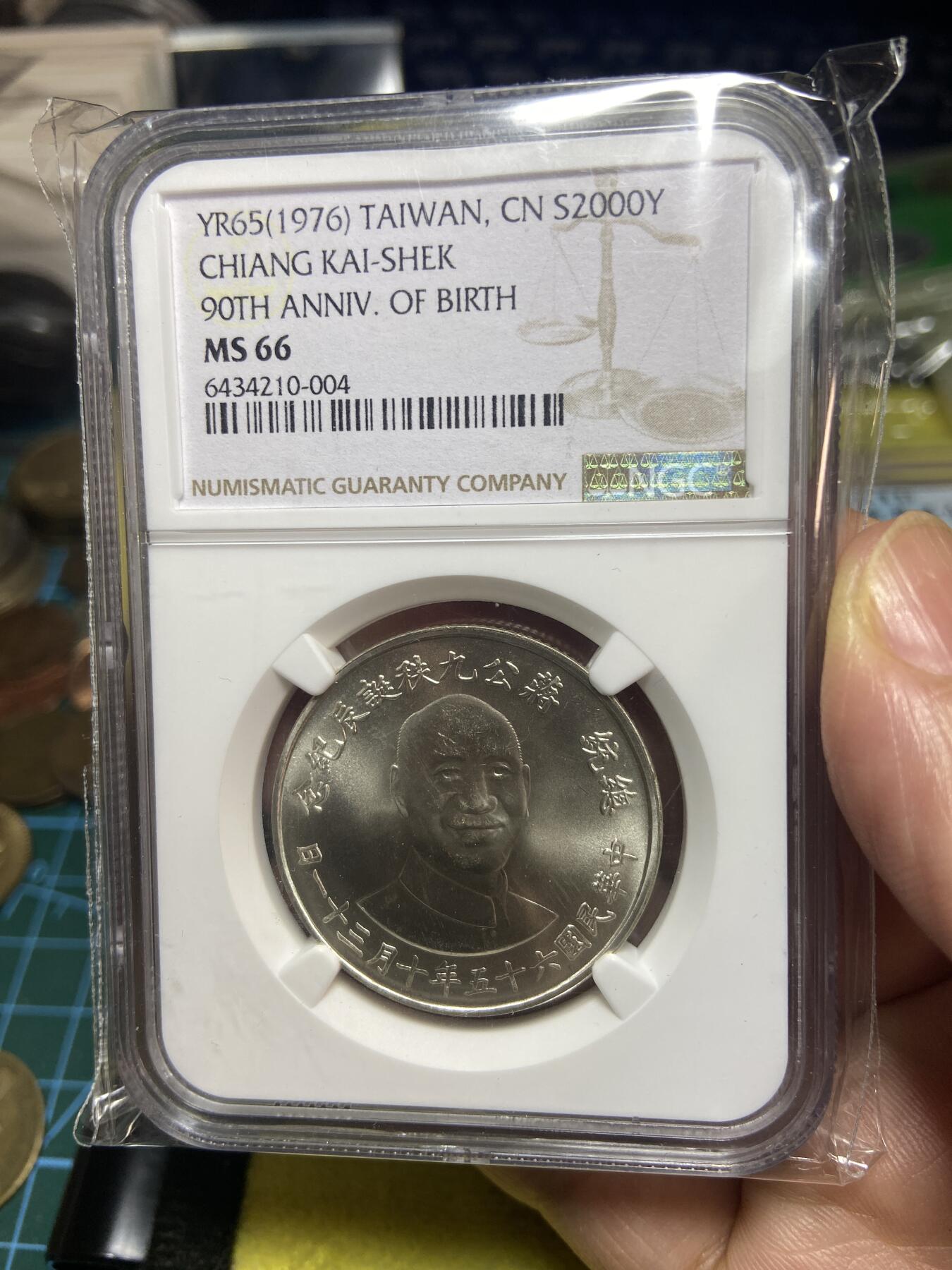 2026年第二十八场(总第一百九十七场）新春初七特拍场(佣金3%最低1元) NGC–MS66高分–中国台湾省1976“常凯申”90寿辰纪念银章(民国六十五年，17.5克，800高银)