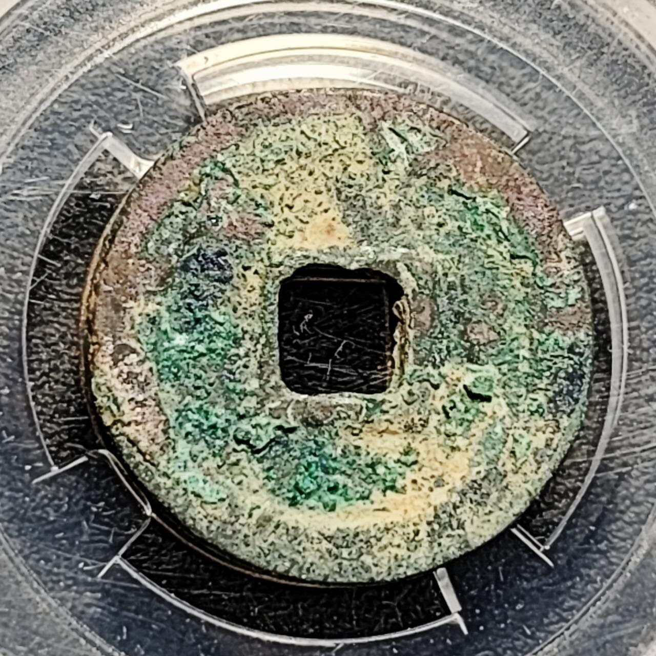 泉币菌-第193场- 新年快乐 新年第一场 本场拍品多 请提前出价 宋 治平通宝