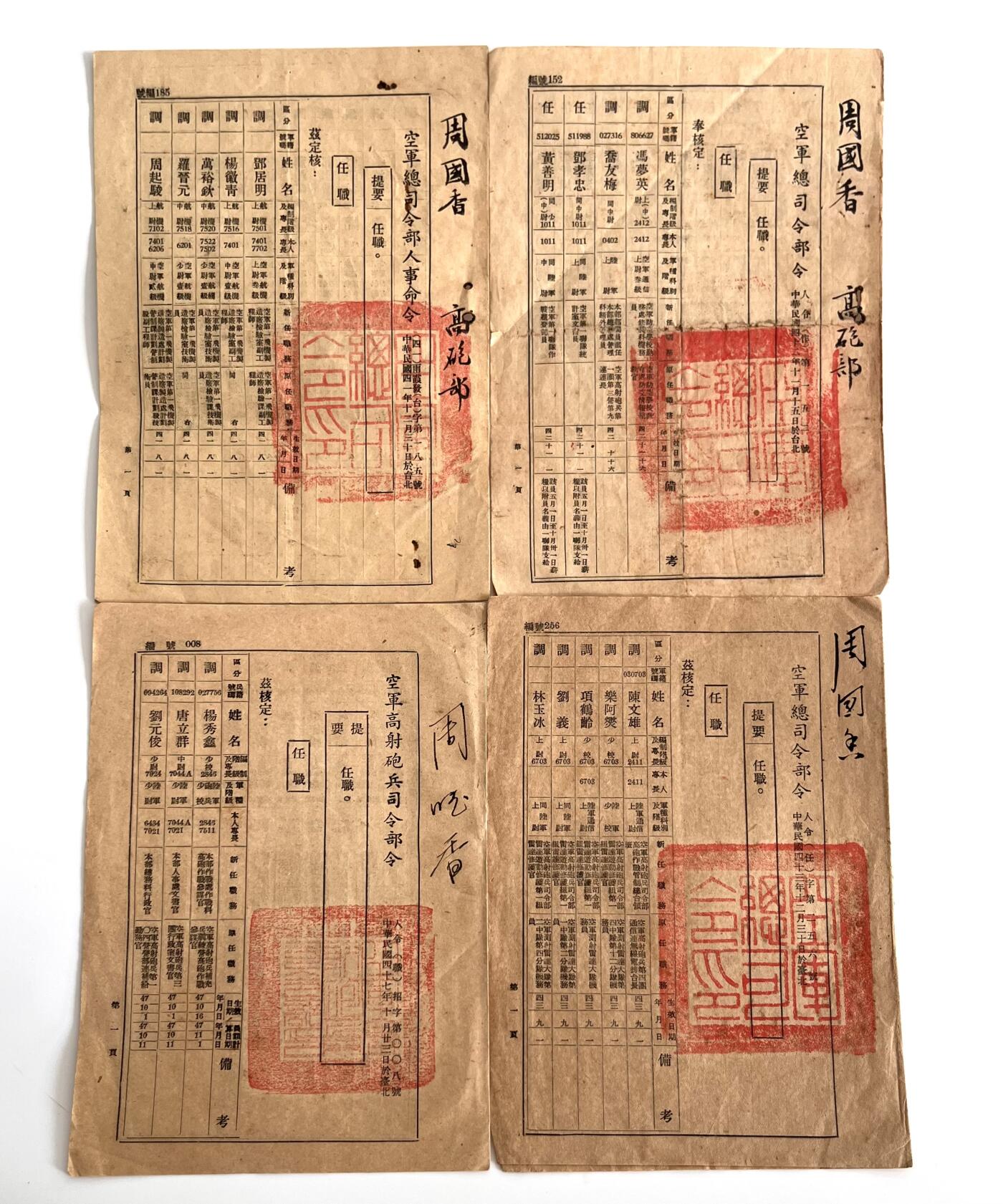 韵星假日军品类拍卖第41期 -- Rimey Holidays Militaria Auction 41 周国香旧藏，空军总司令部任命令等一组四份，无线电台上尉台长
