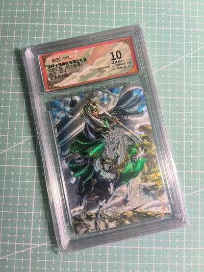 第22期  恭喜发财·万事如意·马年大吉 初五截拍(持续收拍品中…) - 【折光粗闪】卡德曼×杆子《武韵红颜》周瑜 10分