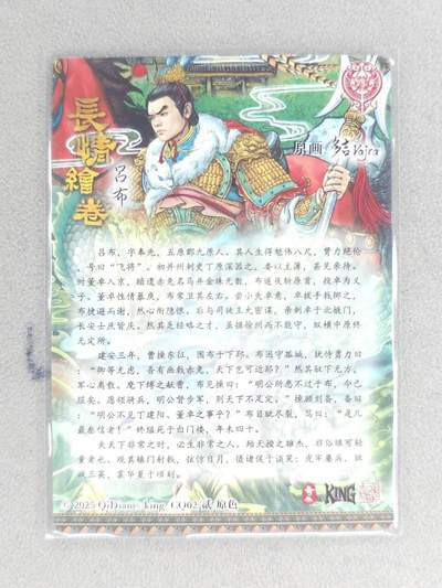 买就送独家PR！！龙虎卡牌-七六场（满200元包邮，无佣金，每周六结拍，欢迎送拍） 粗闪 奇点 吕布